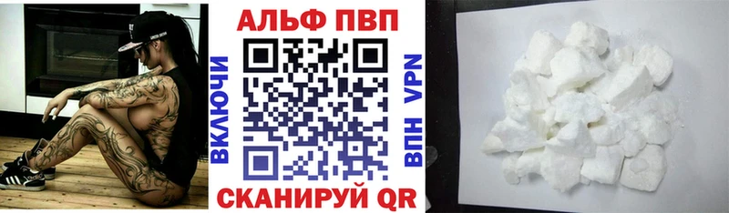 APVP кристаллы Лысьва