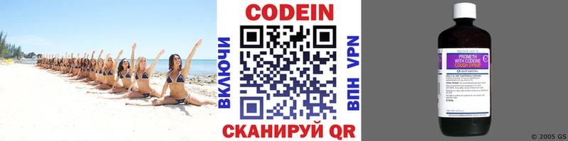 Codein Purple Drank  гидра ССЫЛКА  Лысьва 