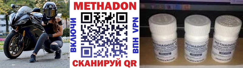 МЕТАДОН methadone  Лысьва 